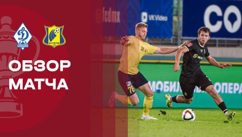 Динамо Махачкала - Ростов 2 октября обзор матча