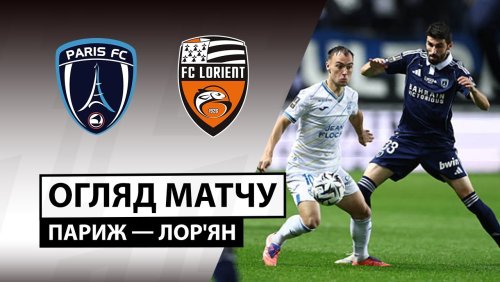 Париж - Лорьян 3 октября обзор матча