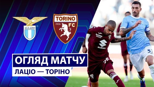 Лацио - Торино 4 октября обзор матча