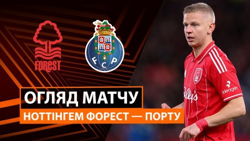 Ноттингем Форест - Порту 23 октября обзор матча