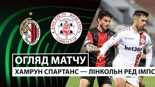 Хамрун Спартанс - Линкольн 27 ноября обзор матча