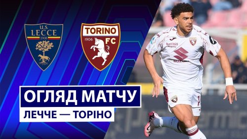 Лечче - Торино 30 ноября обзор матча