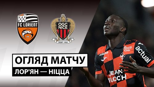 Лорьян - Ницца 30 ноября обзор матча
