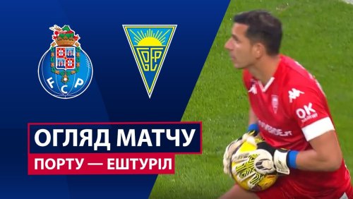 Порту - Эшторил 30 ноября обзор матча