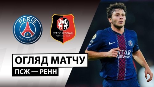ПСЖ - Ренн 6 декабря обзор матча