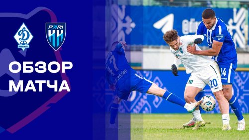 Динамо Махачкала - Нижний Новгород 7 декабря обзор матча