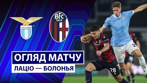 Лацио - Болонья 7 декабря обзор матча