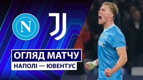 Наполи - Ювентус 7 декабря обзор матча