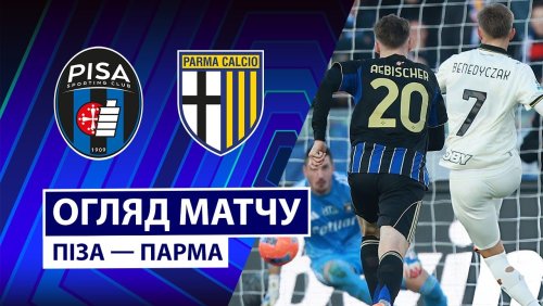 Пиза - Парма 8 декабря обзор матча