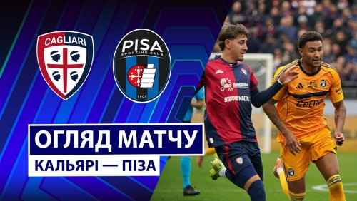 Кальяри - Пиза 21 декабря обзор матча