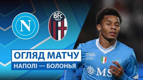 Наполи - Болонья 22 декабря обзор матча