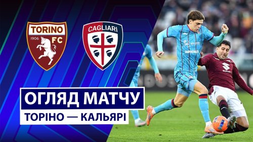 Торино - Кальяри 27 декабря обзор матча