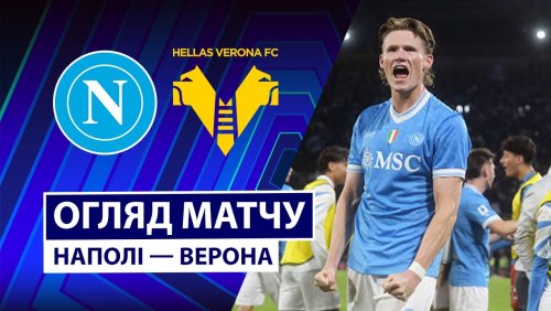 Наполи - Верона 7 января обзор матча