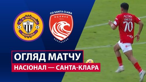 Насьонал - Санта-Клара 11 января обзор матча