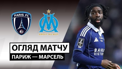 Париж - Марсель 31 января обзор матча
