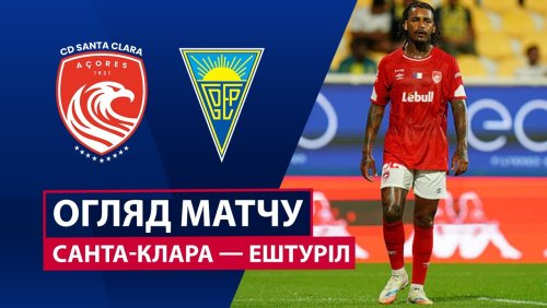 Санта-Клара - Эшторил 31 января обзор матча