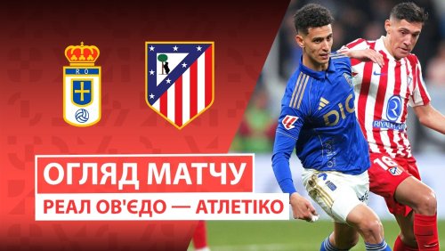 Овьедо - Атлетико 28 февраля обзор матча