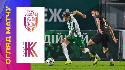 Карпаты - Колос 1 марта обзор матча