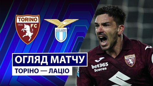 Торино - Лацио 1 марта обзор матча