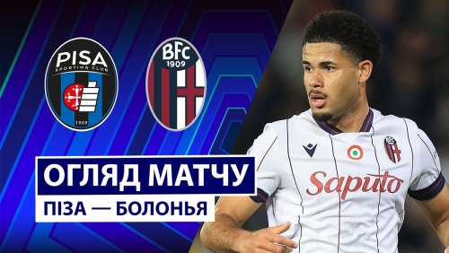 Пиза - Болонья 2 марта обзор матча