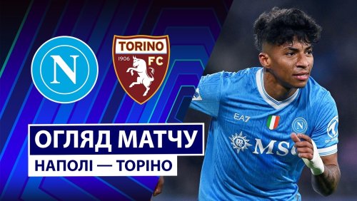 Наполи - Торино 6 марта обзор матча