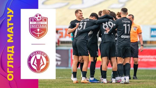 Полтава - Полесье 10 апреля обзор матча