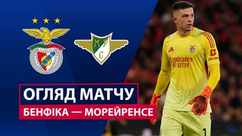 Бенфика - Морейренсе 25 апреля обзор матча