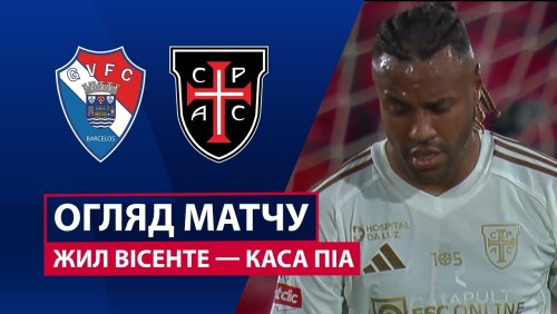 Жил Висенте - Каза Пия 27 апреля обзор матча