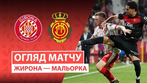 Вильярреал - Леванте 2 мая обзор матча