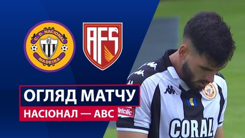 Насьонал - АВС 2 мая обзор матча