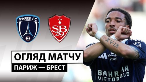 Париж - Брест 3 мая обзор матча