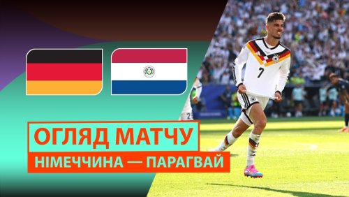 Германия - Парагвай 29 июня обзор матча
