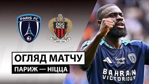 Париж - Ницца 30 августа обзор матча