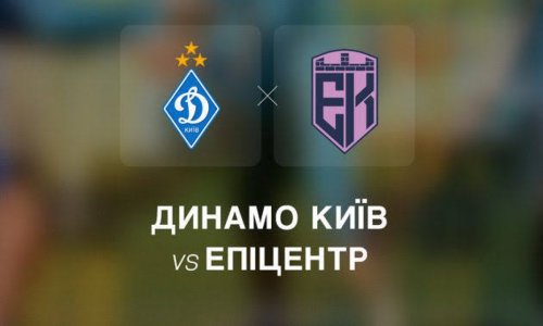 Динамо Киев - Эпицентр (14.09.2026) | Чемпионат Украины 2026/27
