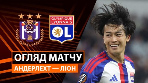 Андерлехт - Лион 16 сентября обзор матча