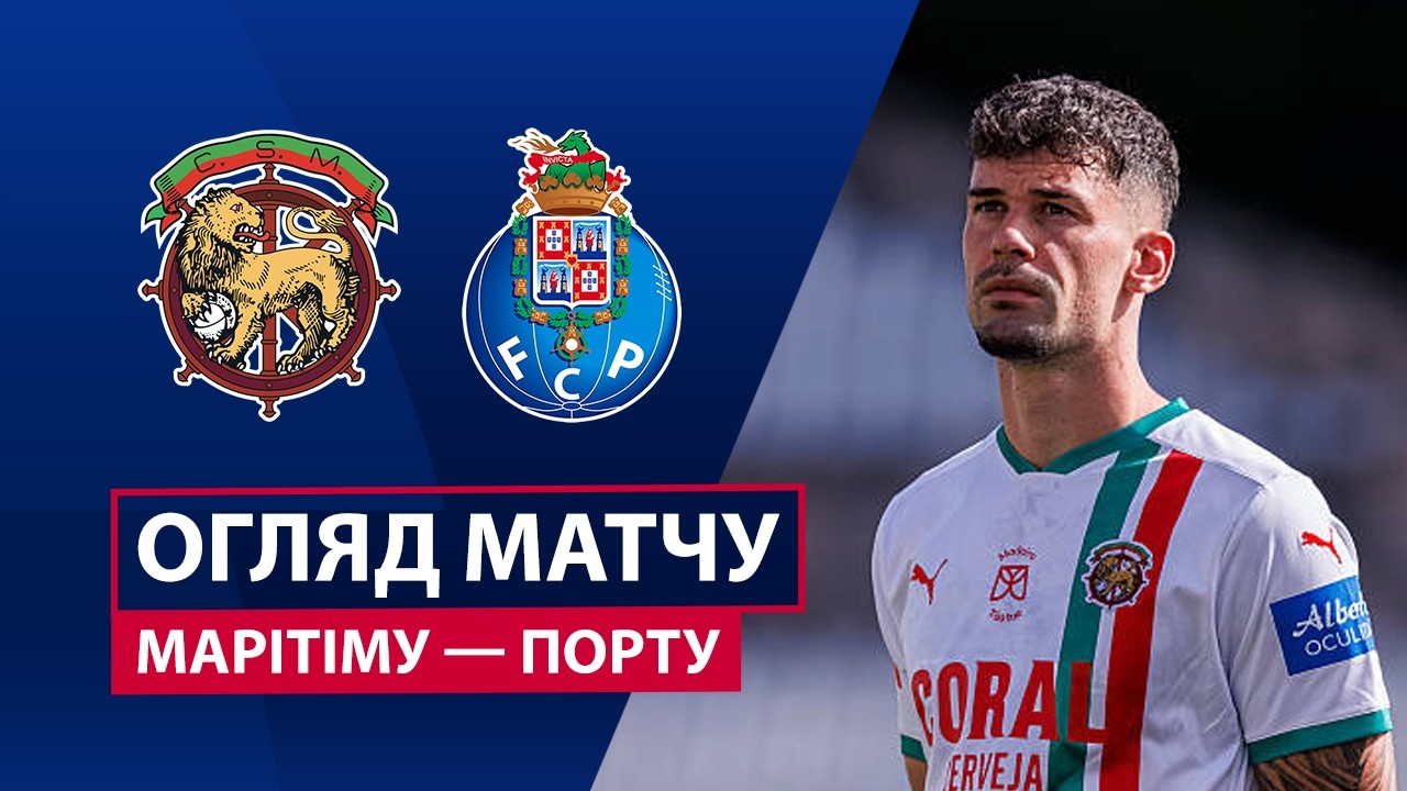 Маритиму - Порту Маритиму - Порту 11.10.2026 Примейра