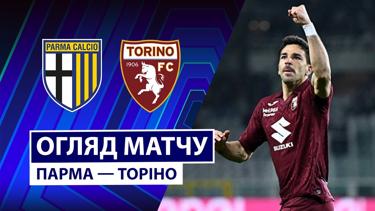 Парма - Торино 19 октября обзор матча