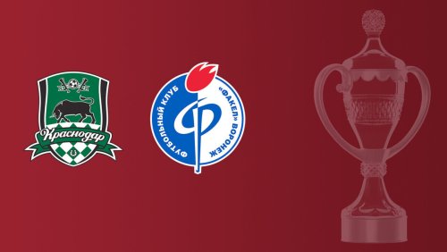 Краснодар - Факел (13.10.2026) | Кубок России 2026/27