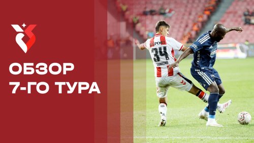 Чемпионат Турции 2026/27 / Обзор матчей 07-го тура