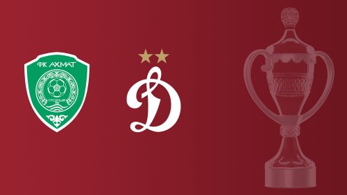 Ахмат - Динамо Москва (14.10.2026) | Кубок России 2026/27
