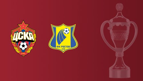 ЦСКА - Ростов (14.10.2026) | Кубок России 2026/27