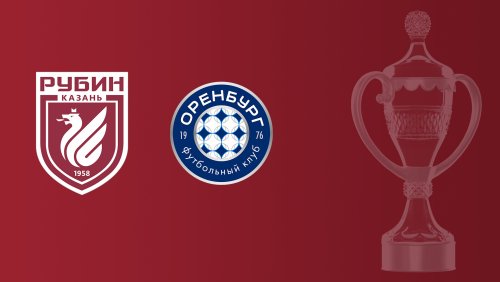 Рубин - Оренбург (15.10.2026) | Кубок России 2026/27