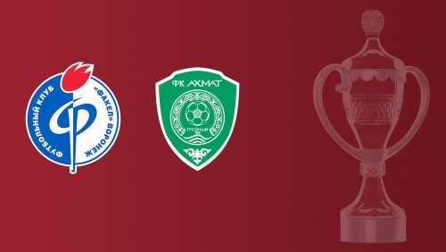 Факел - Ахмат (27.10.2026) | Кубок России 2026/27