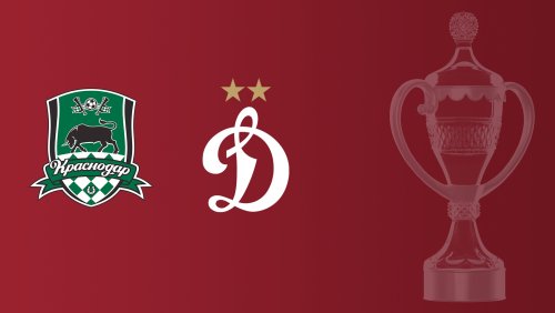 Краснодар - Динамо Москва (27.10.2026) | Кубок России 2026/27