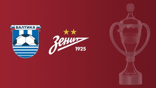 Балтика - Зенит (29.10.2026) | Кубок России 2026/27