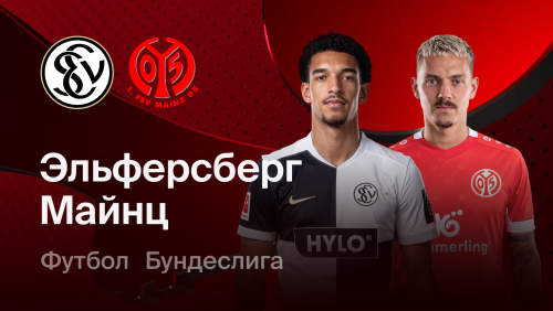 Эльверсберг - Майнц (30.10.2026) | Чемпионат Германии 2026/27