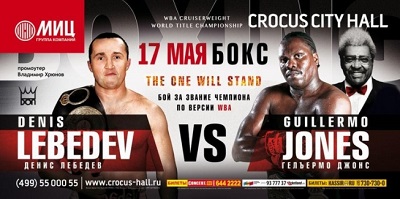 Бокс: Денис Лебедев - Гильермо Джонс / Denis Lebedev VS Guillermo Jones