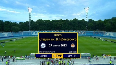 Объединенный турнир 2013 / 1-й тур / Зенит - Шахтёр