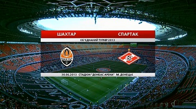 Объединенный турнир 2013 / 2-й тур / Шахтёр (Донецк) - Спартак (Москва)