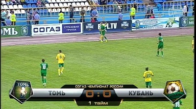 Томь - Кубань 2-й тур видеообзор матча